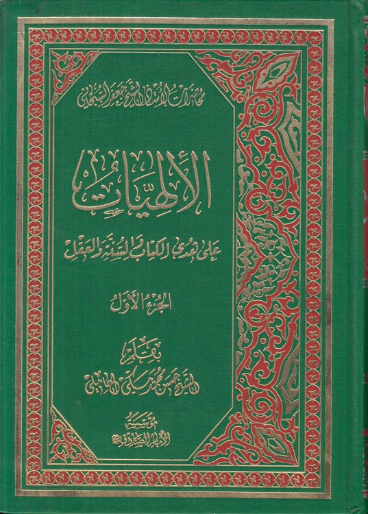 شرح جنون؛ تفسیر موضوعی دیوان خواجه شمس‌الدین محمد حافظ شیرازی