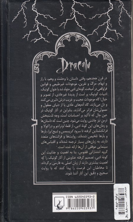 دراکولا