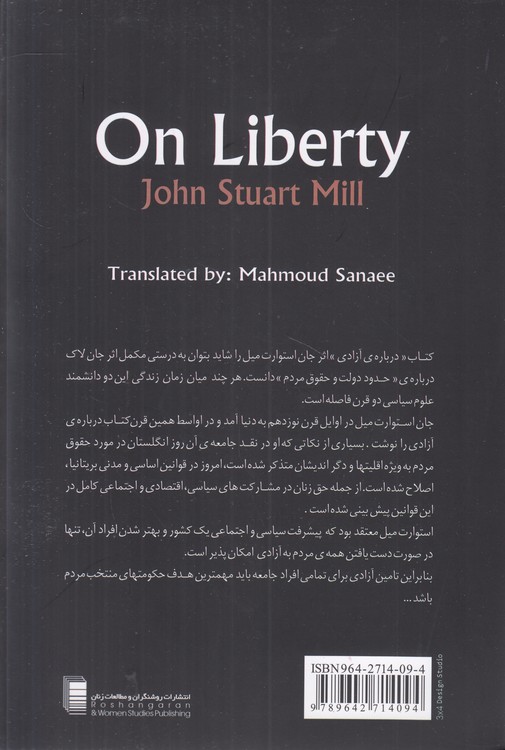 درباره آزادی