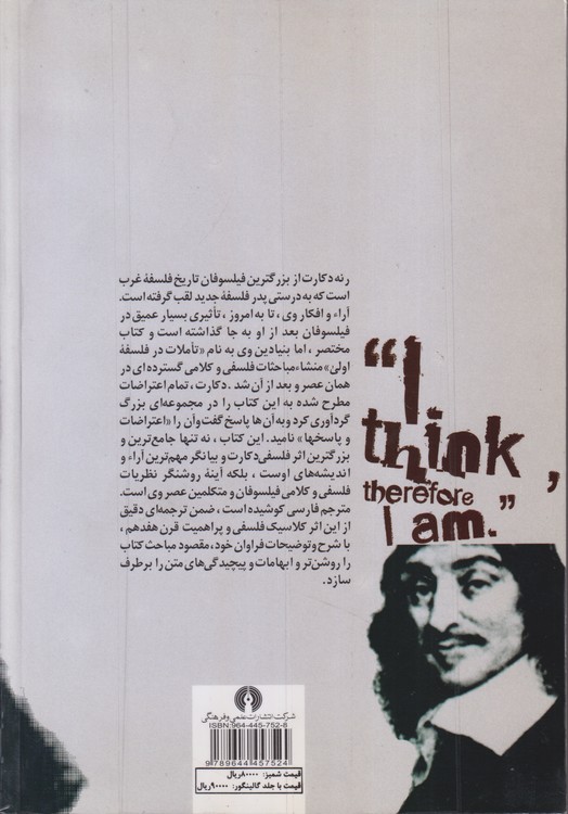 اعتراضات و پاسخها