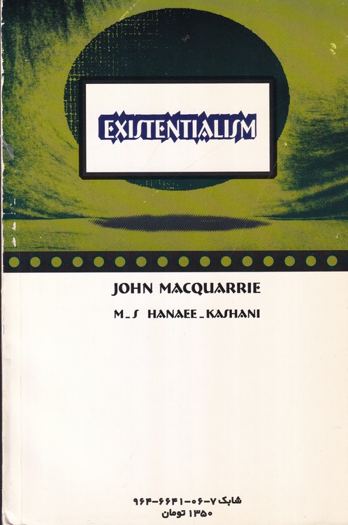 وجودگرایی؛ فلسفه وجودی (دست دوم)