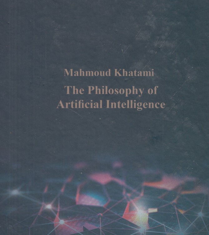فلسفه هوش مصنوعی