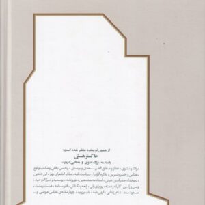 سی قصه از شاهنامه