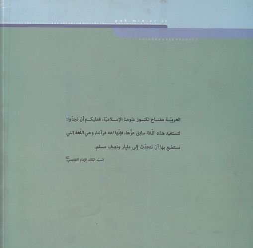 کتاب التطبیق (۲)