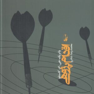 اقدام‌پژوهی