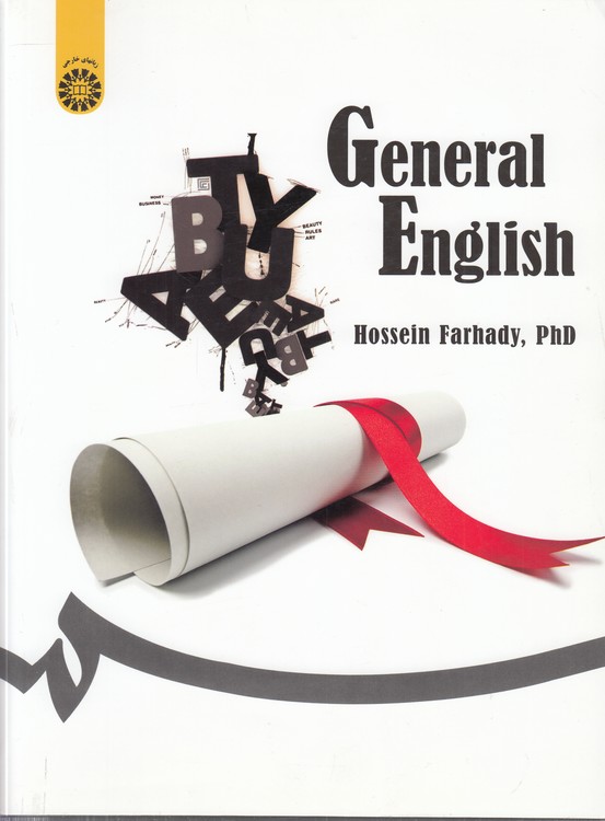 General English: زبان عمومی (کد ۱۸۰۷)