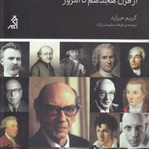 ضد روشنگری از قرن هجدهم تا امروز