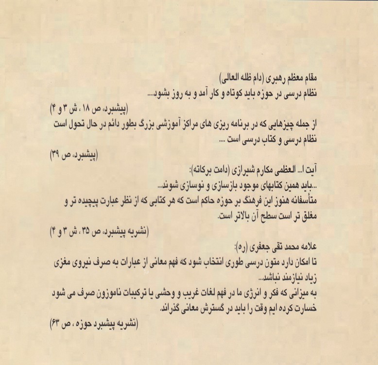 چکیده صمدیه؛ شرح کوتاه به گونه پرسش‌ها، پاسخ‌ها و نمودارها