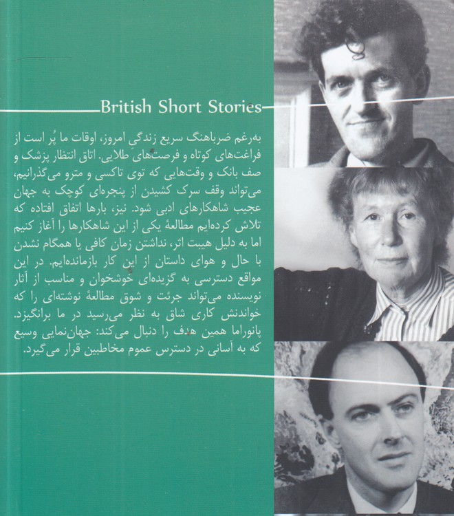 پانوراما (۱۷) :یکی مثل تو