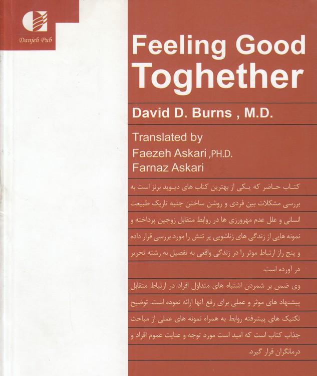 حس خوب با تو بودن