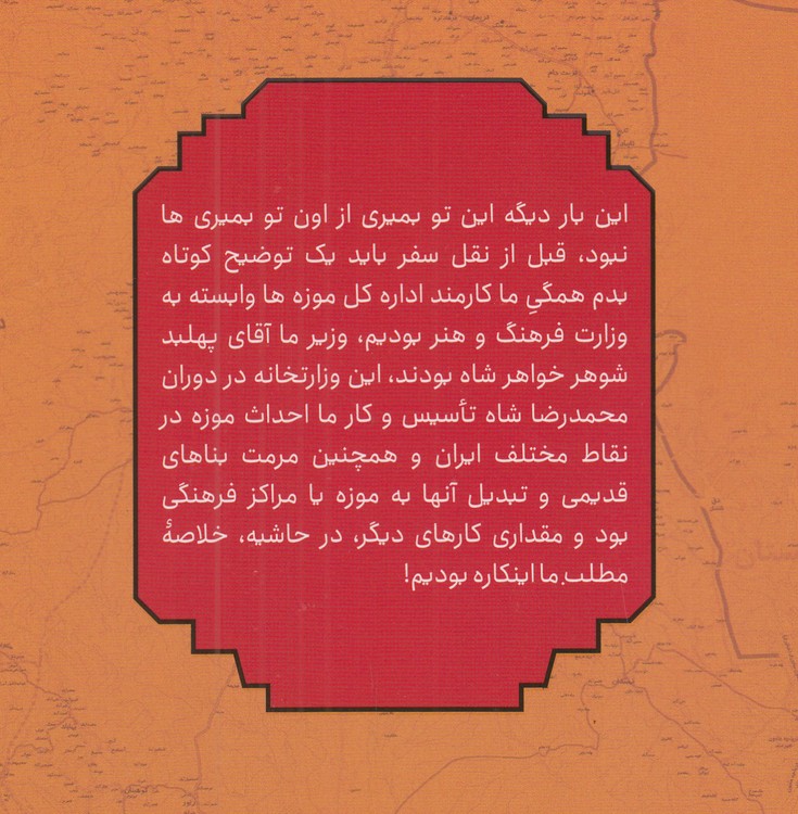 ماموریت: نقل سفر، سال‌های پنجاه