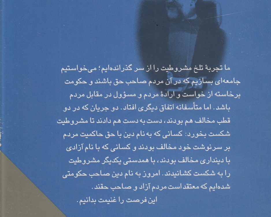 مردم‌سالاری