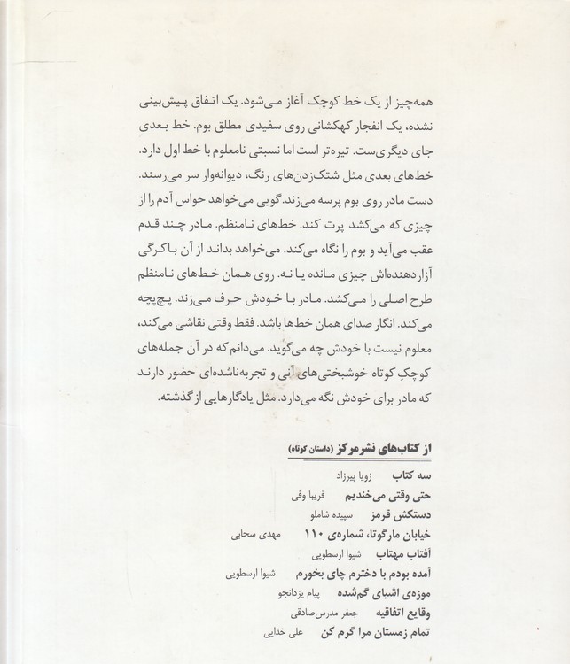 زندگی مطابق خواسته تو پیش می‌رود