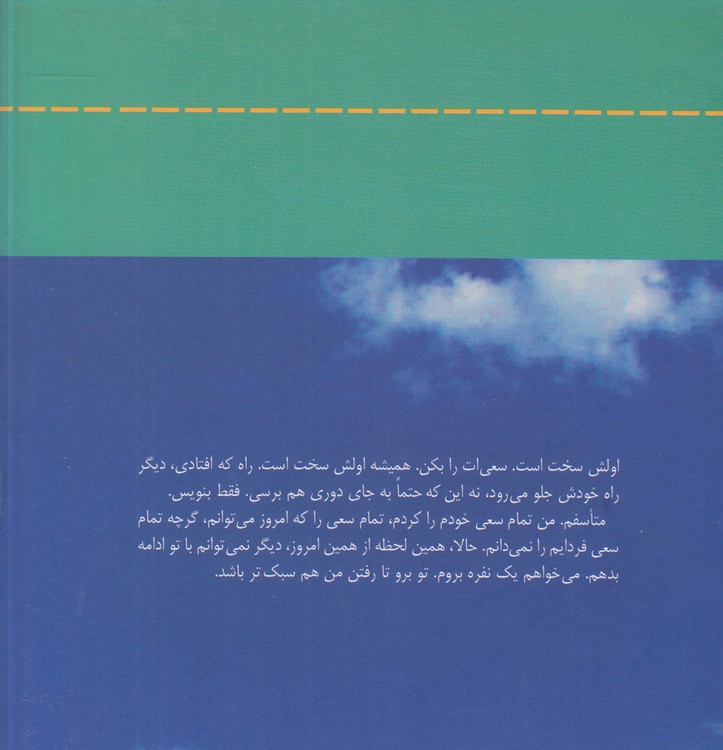 آن‌ها کم از ماهی‌ها نداشتند