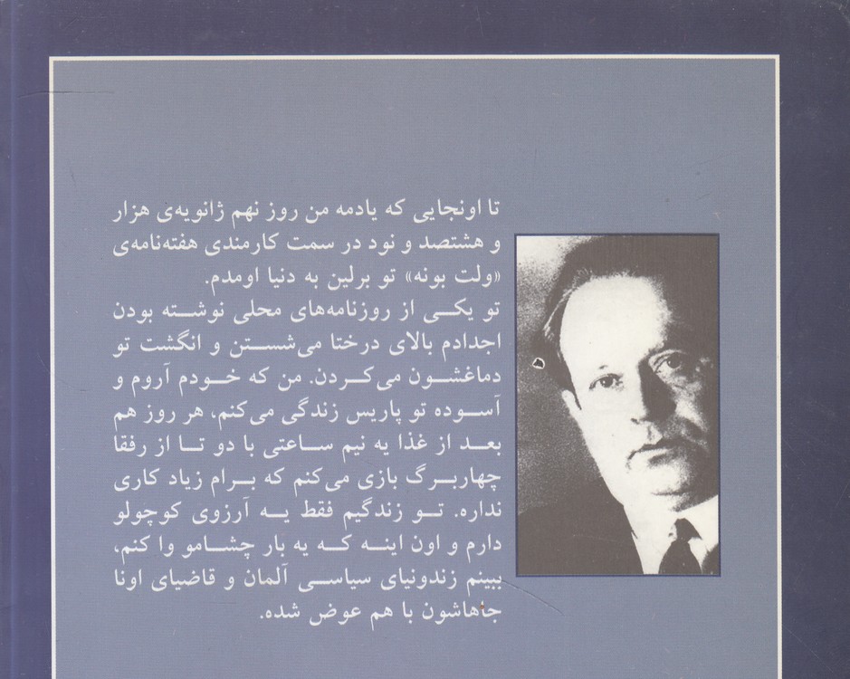 بعضی ها هیچ وقت نمی فهمن