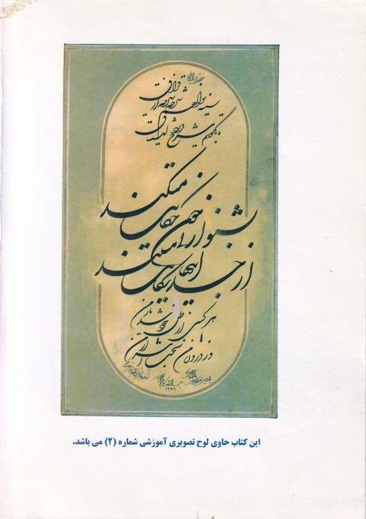 شیوه نی نوازی