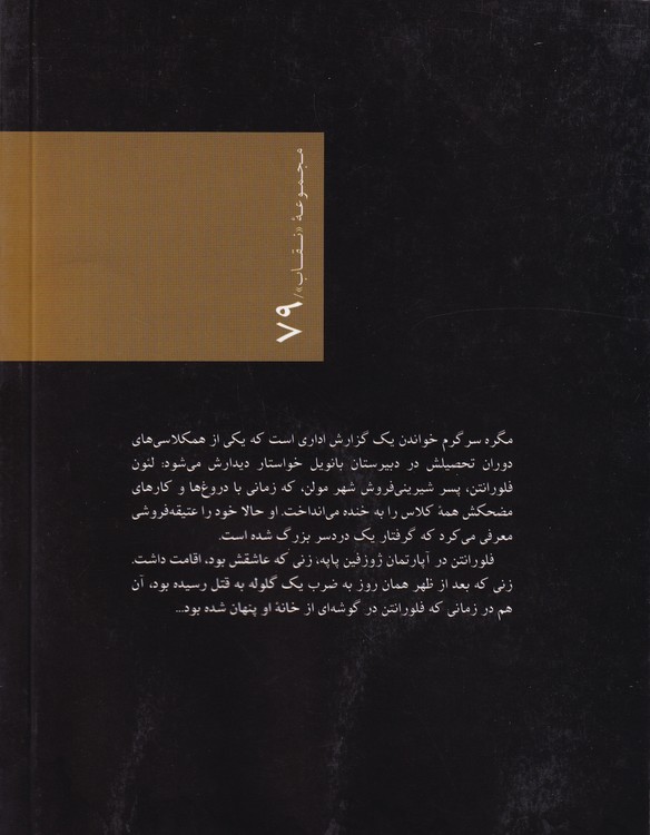 دوست کودکی مگره