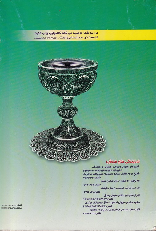 درس هایی از علم کلام (دوره۲جلدی)