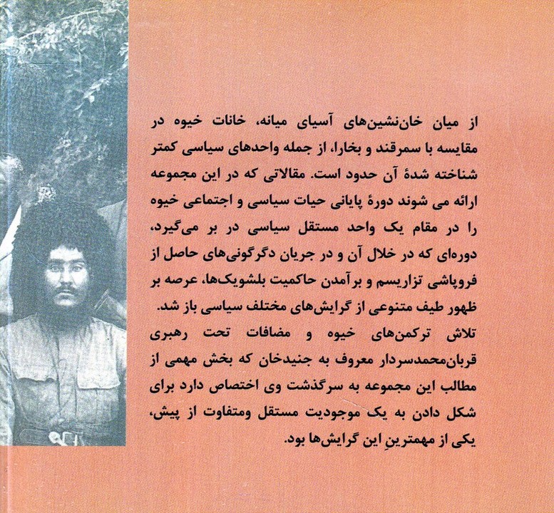 خوارزم سرخ: جنید  خان، بلشویک‌ها و سقوط خانات خیوه ۱۹۲۴ - ۱۹۱۰