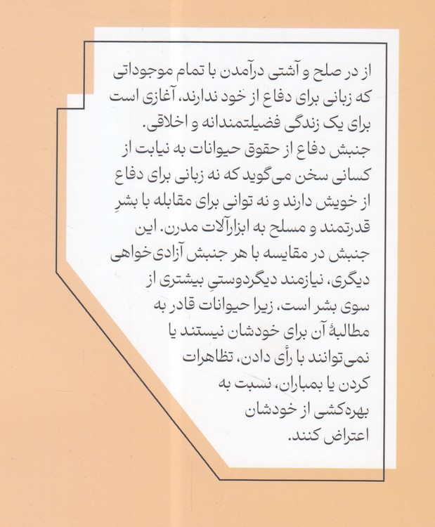 چرا گیاه‌خواری