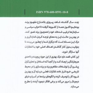 برندها و برندسازی