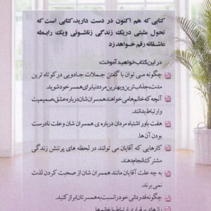 رازهایی درباره زنان