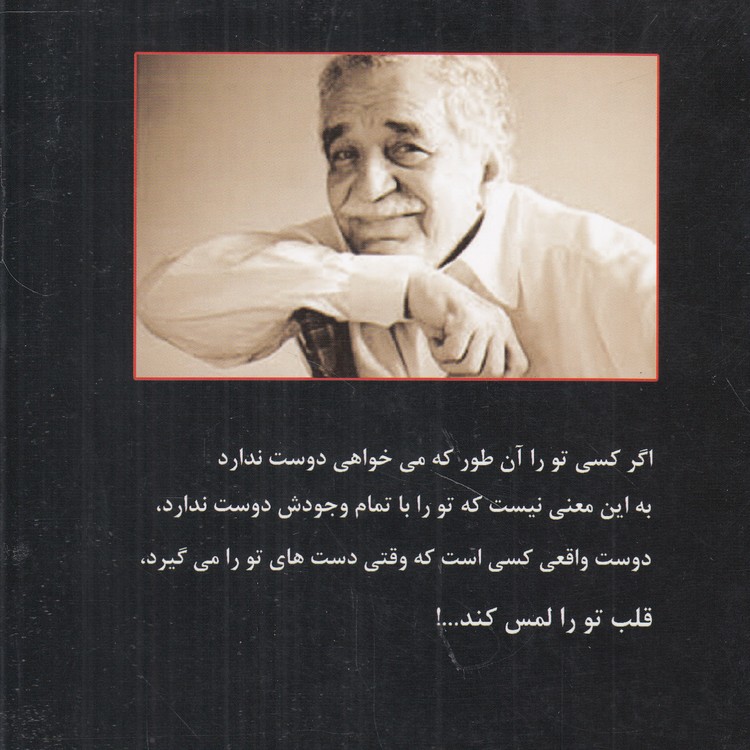 عشق سال‌های وبا