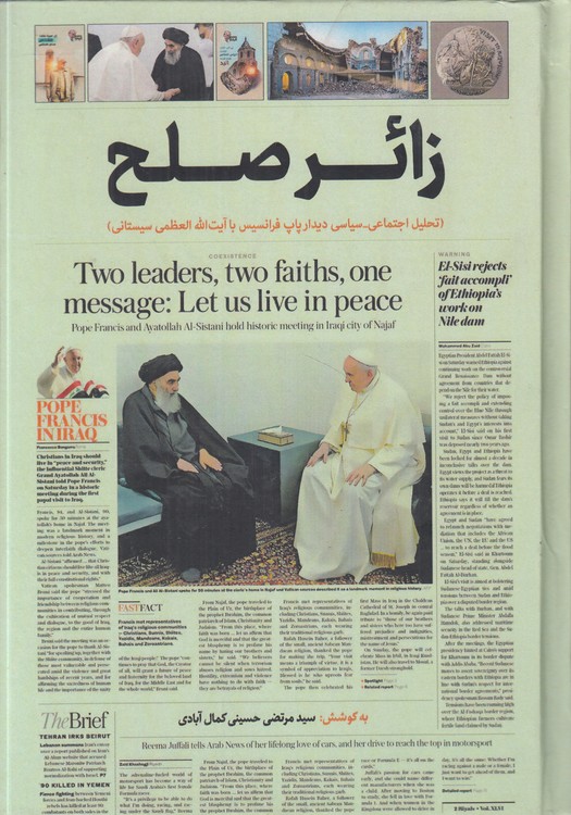 زائر صلح؛ تحلیل اجتماعی سیاسی دیدار پاپ فرانسیس با آیت‌الله العظمی سیستانی