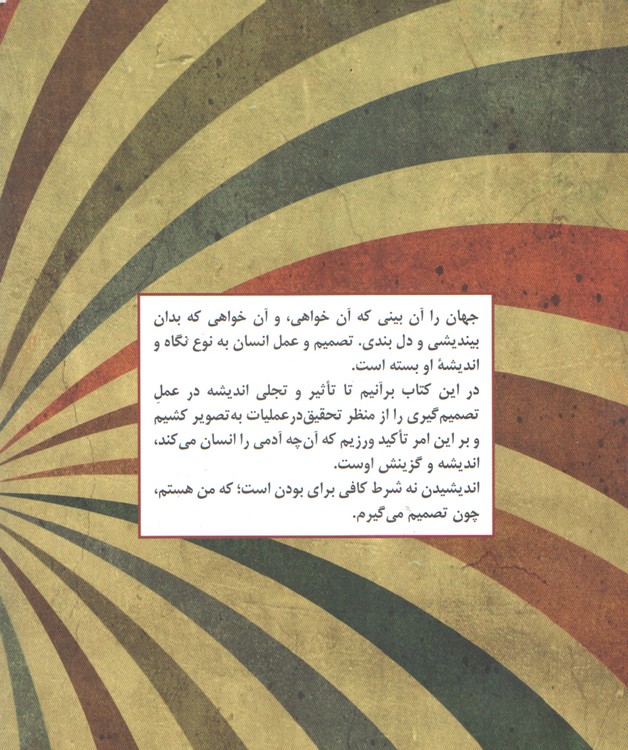 مبانی نظری تحقیق در عملیات