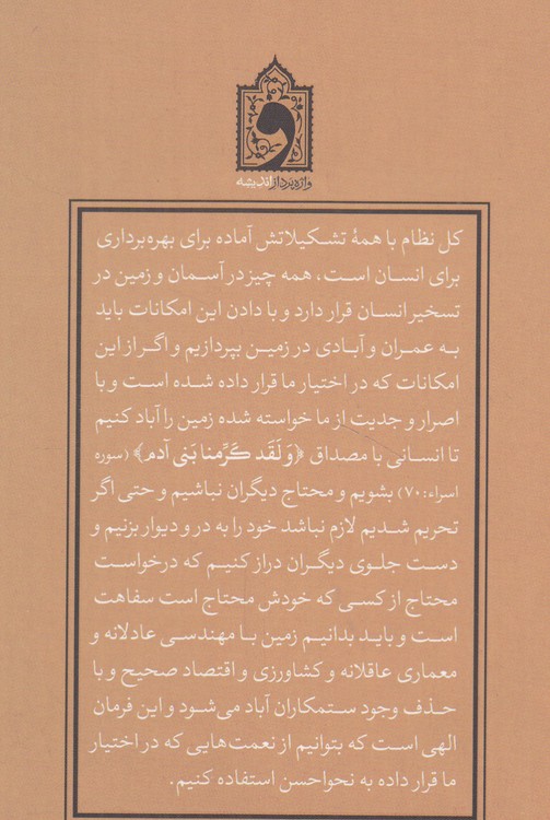 موفقیت پیش‌ساخته؛ شروعی برای تحول درون و بیرون