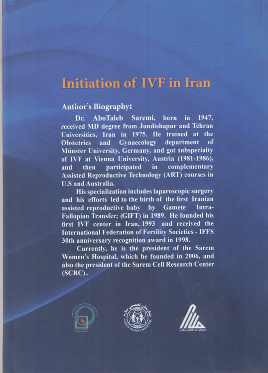 بنیان IVF در ایران (گلاسه و رنگی)