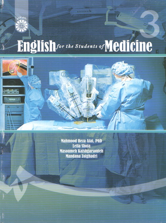 انگلیسی برای دانشجویان رشته پزشکی
