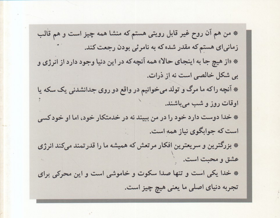 راز دگرگونی