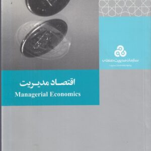 اقتصاد مدیریت