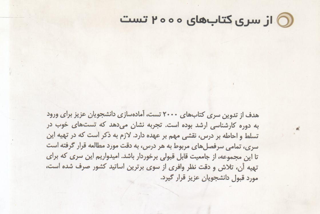 ۲۰۰۰ سوال چهارگزینه‌ای: مدیریت سرمایه‌گذاری و ریسک