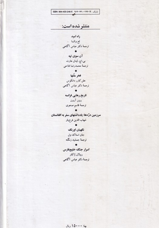 گاندی؛ زندانی امید
