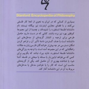 تاریخ هستی ‌شناسی هنر (دانش‌نامه فلسفه استنفورد ۱۴)