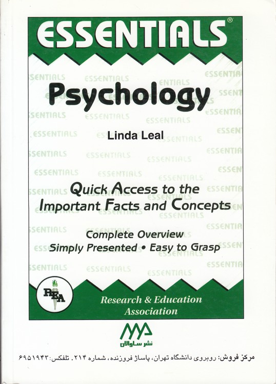 متون روان‌شناسی به زبان انگلیسی: ESSENTIALS Psychology