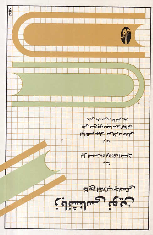 زبانشناسی نوین؛ نتایج انقلاب چامسکی