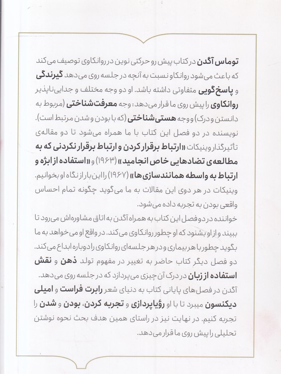 احیای زندگی در اتاق درمان