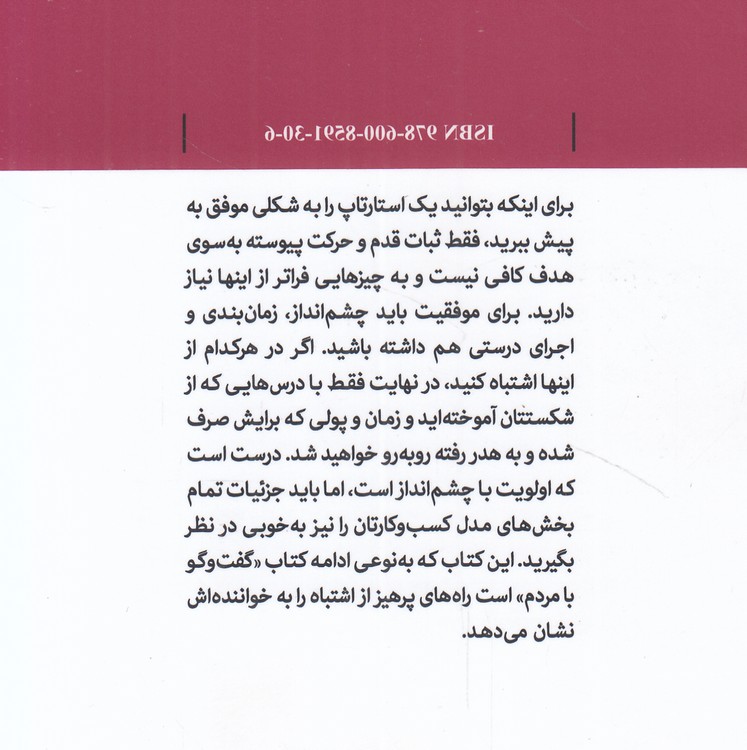 آزمایش مردم؛ نحوه استفاده از تجربه‎‌ها برای عمل کردن آگاهانه‌تر