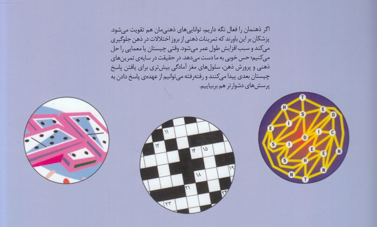 قدرت ذهن؛ مصور رنگی