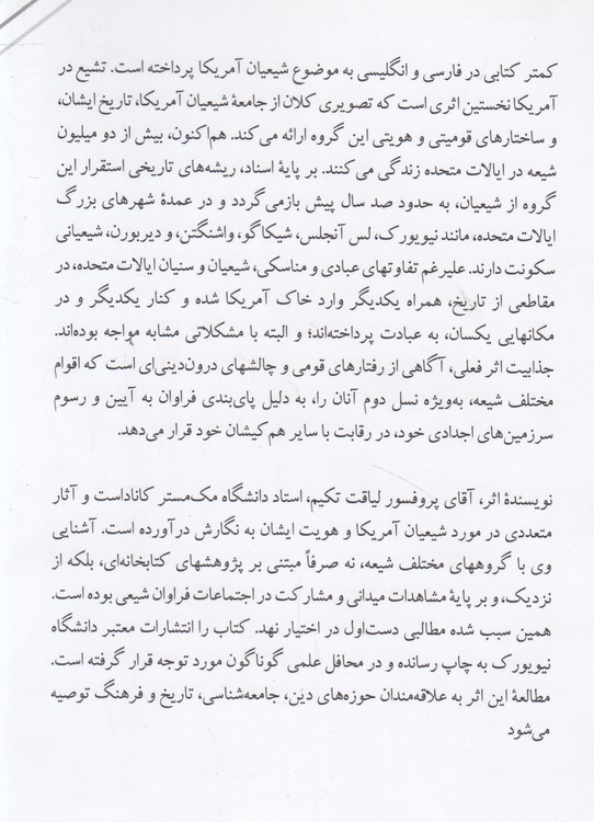 تشیع در آمریکا