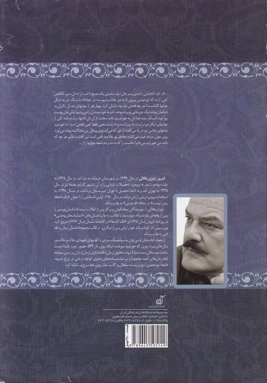 مرد و دریا؛ مجموعه داستان