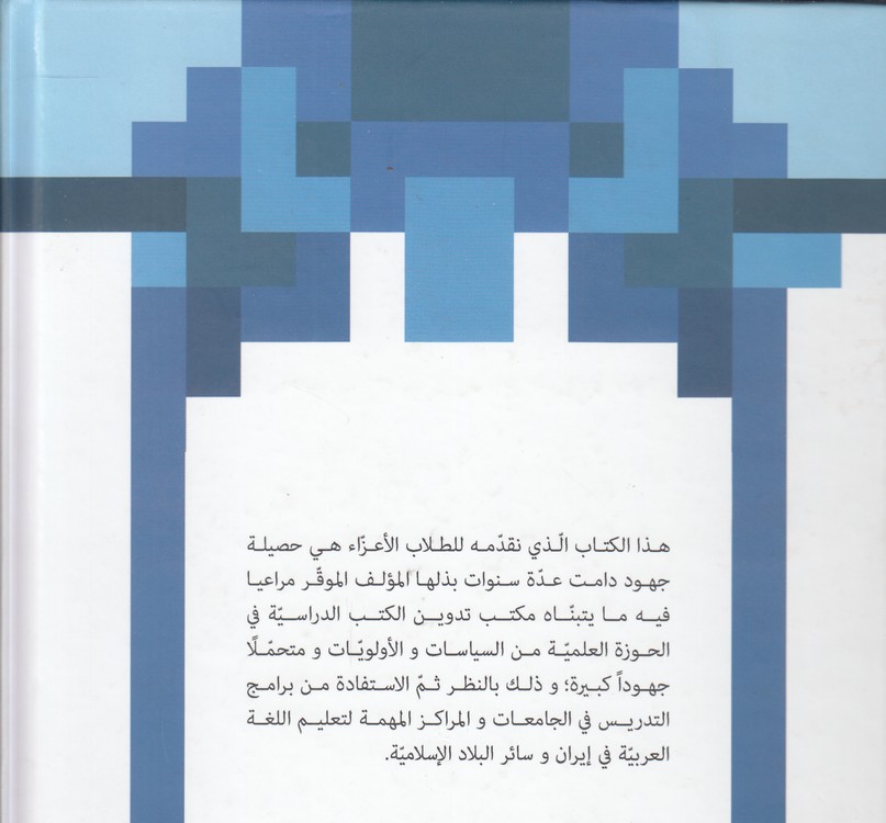 بدایه النحو (بداءه النحو)