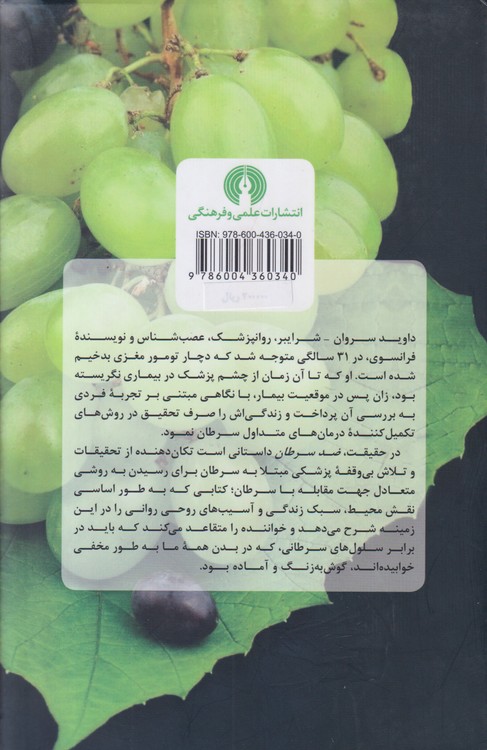 ضد سرطان روشی جدید برای زندگی