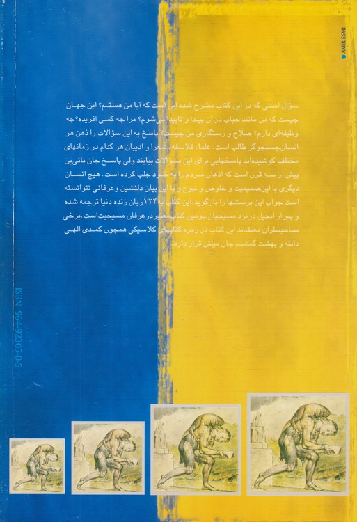 سیر و سلوک زائر