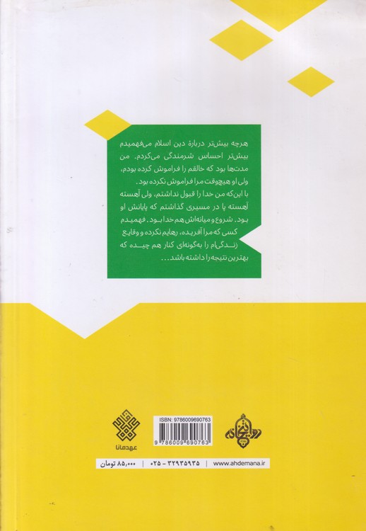 تولد در سائوپائولو