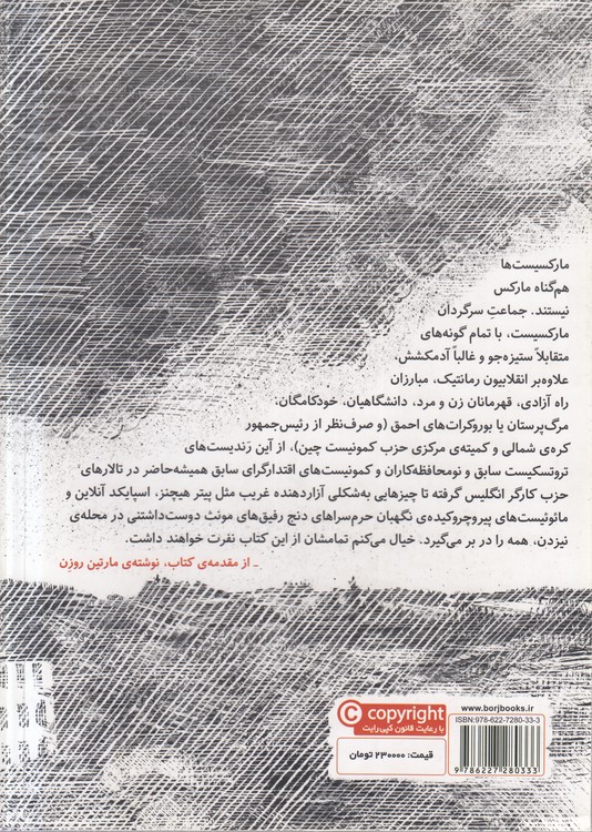 مانیفست و کمونیست