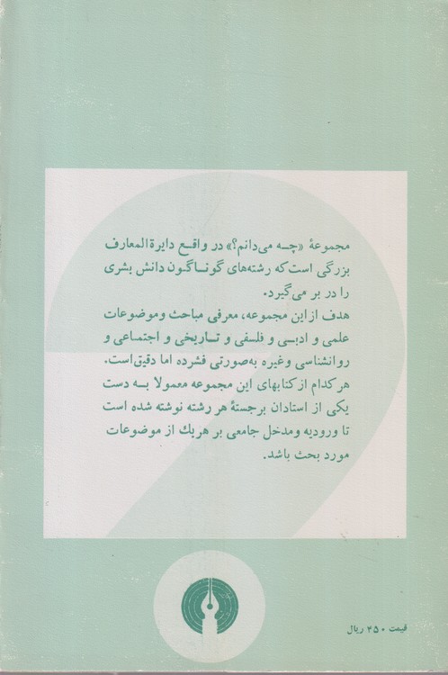 موسسات اقتصادی ژاپن